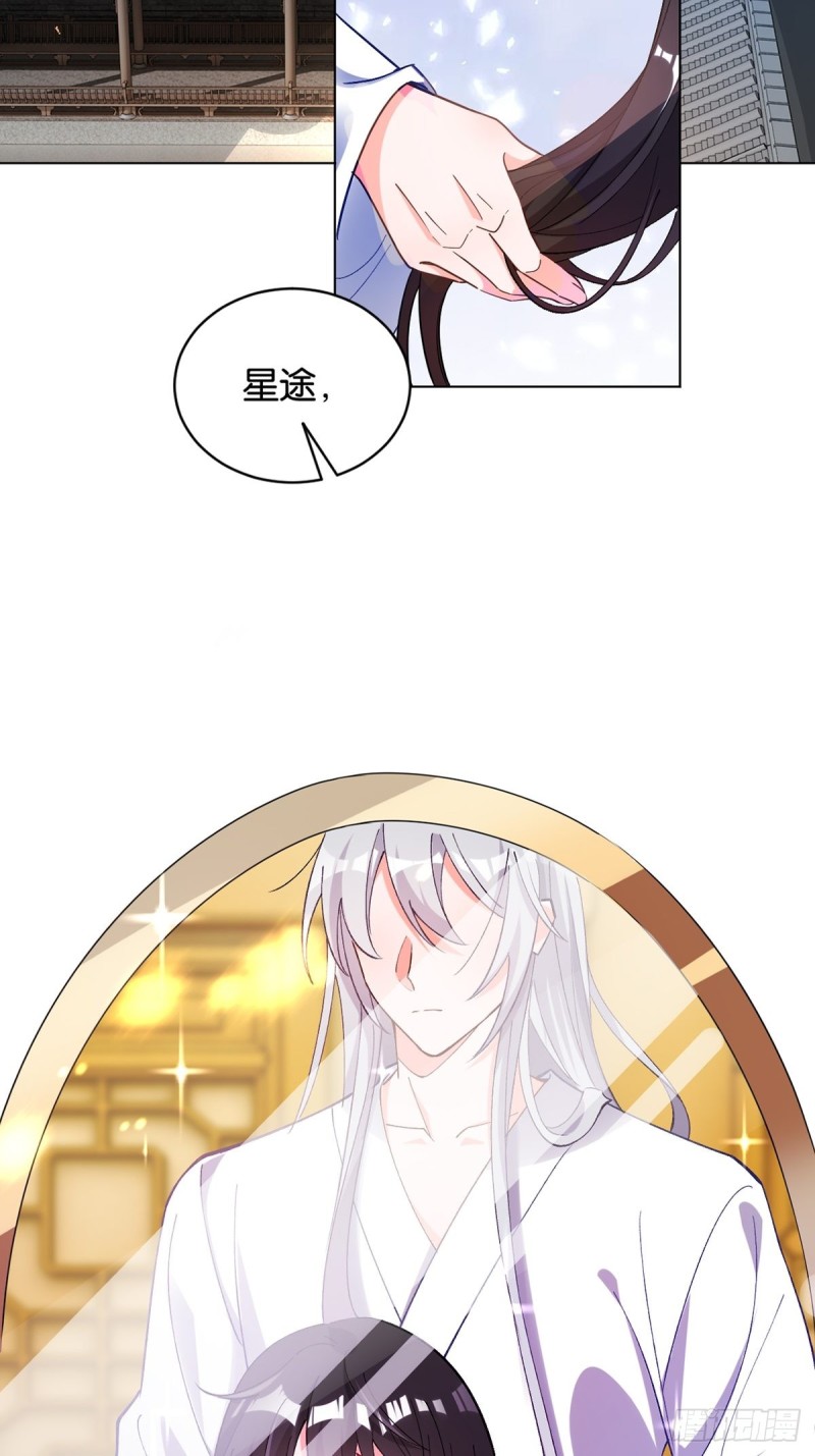 《丑女的后宫法则》漫画,201：星途，你好香2图