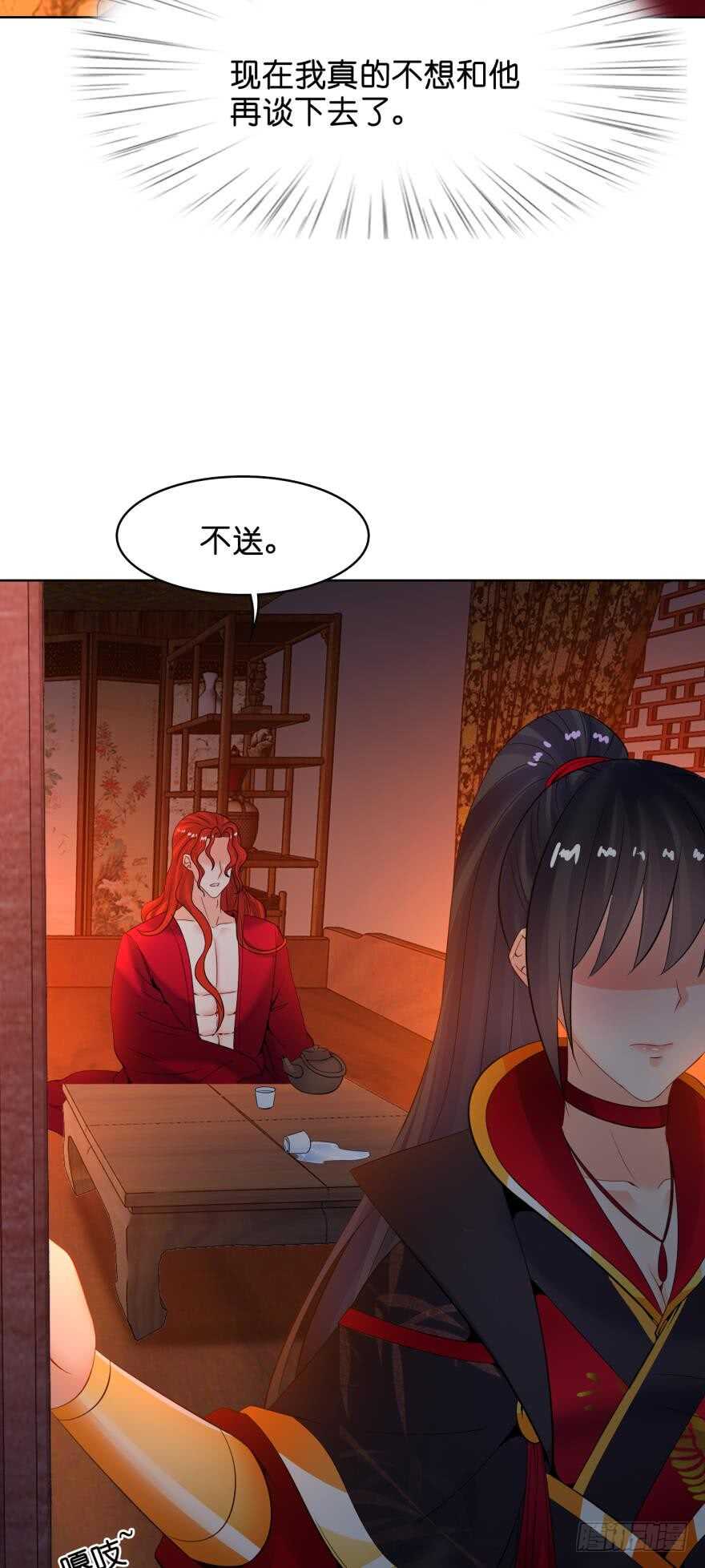 《丑女的后宫法则》漫画,第144话：若你沦陷2图