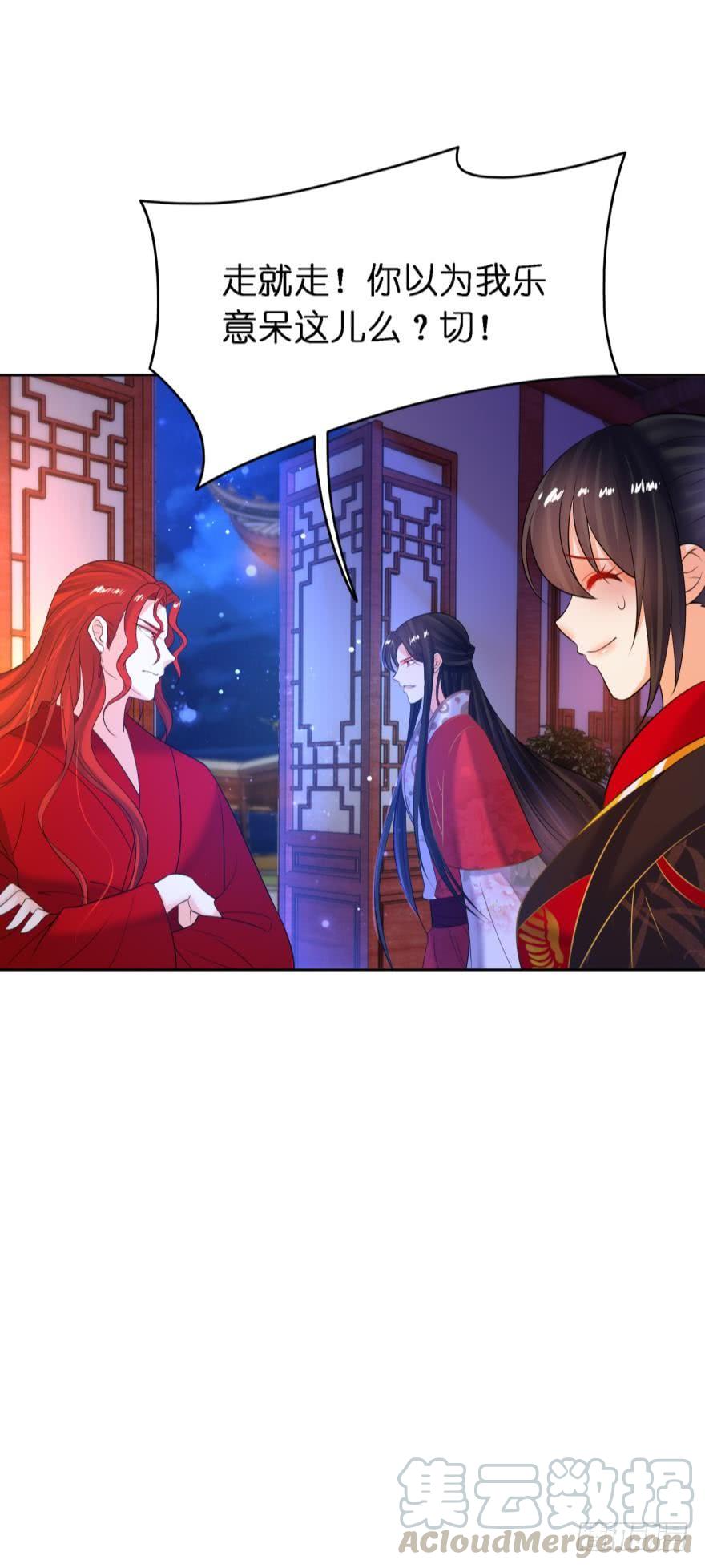《丑女的后宫法则》漫画,第153话：是我害了星途1图