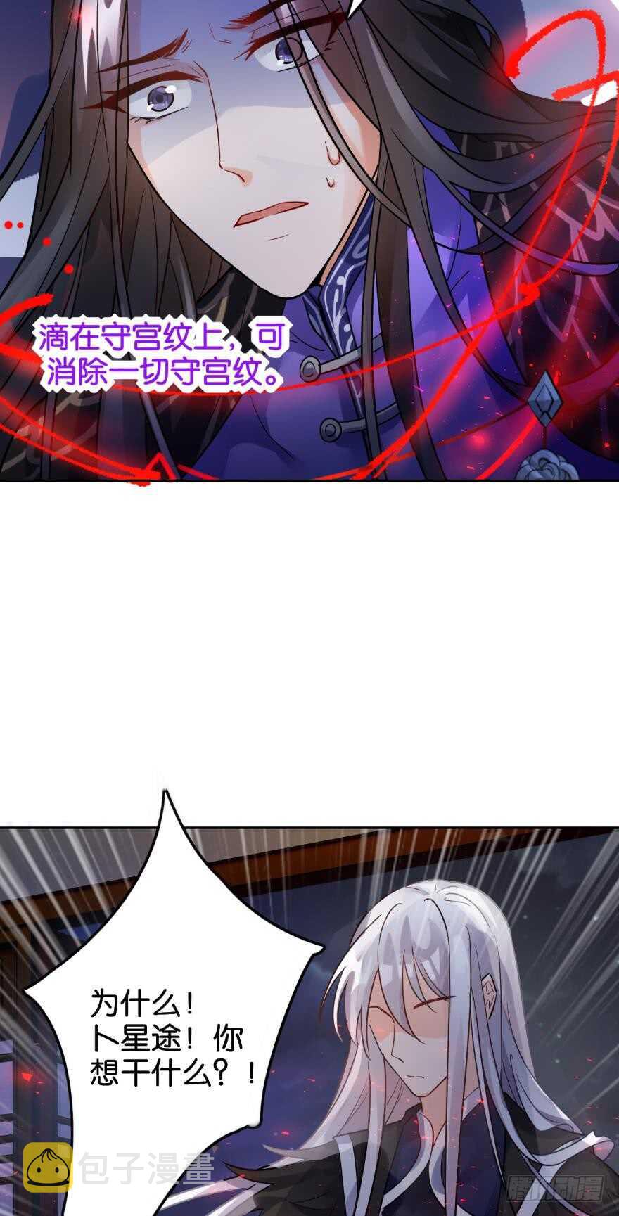 《丑女的后宫法则》漫画,第188话：怀玉的奖励1图