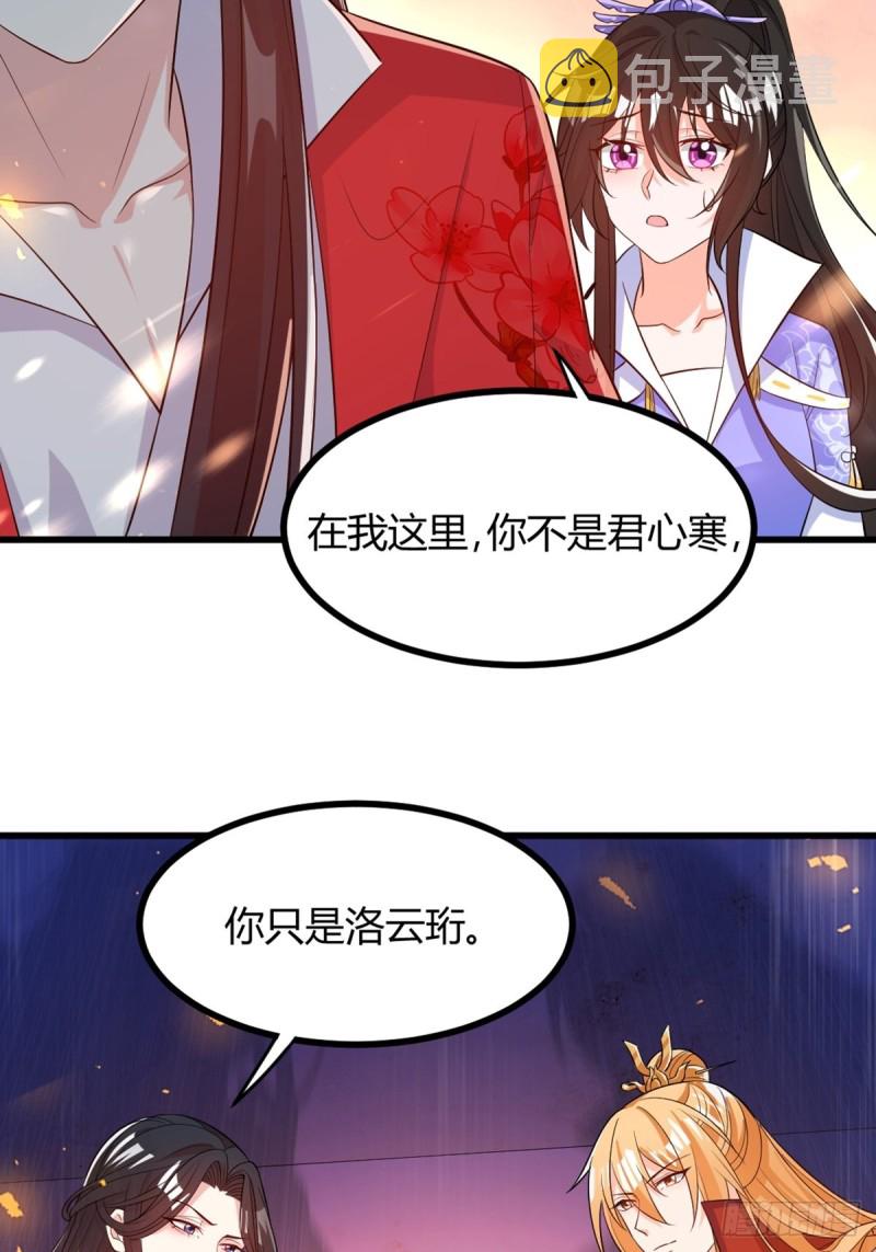 《丑女的后宫法则》漫画,216：我到底算什麽2图