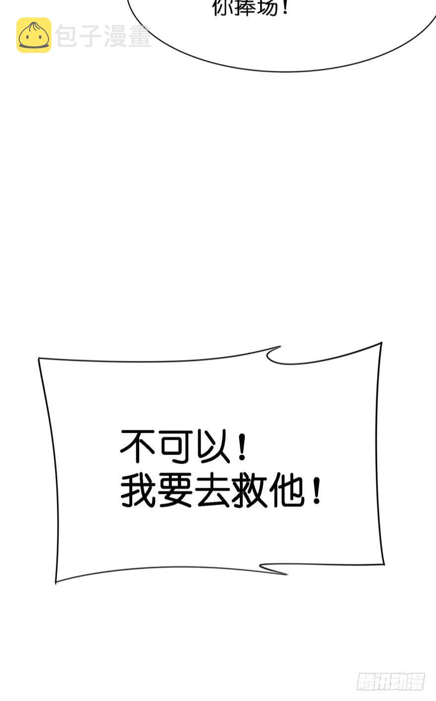 《丑女的后宫法则》漫画,第166话：你诱骗了他2图