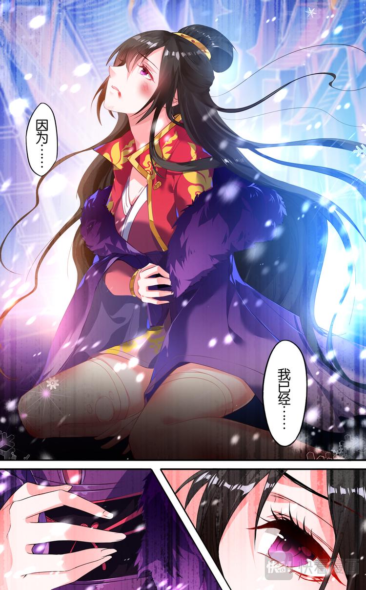 《丑女的后宫法则》漫画,第3话 夫妻反目2图