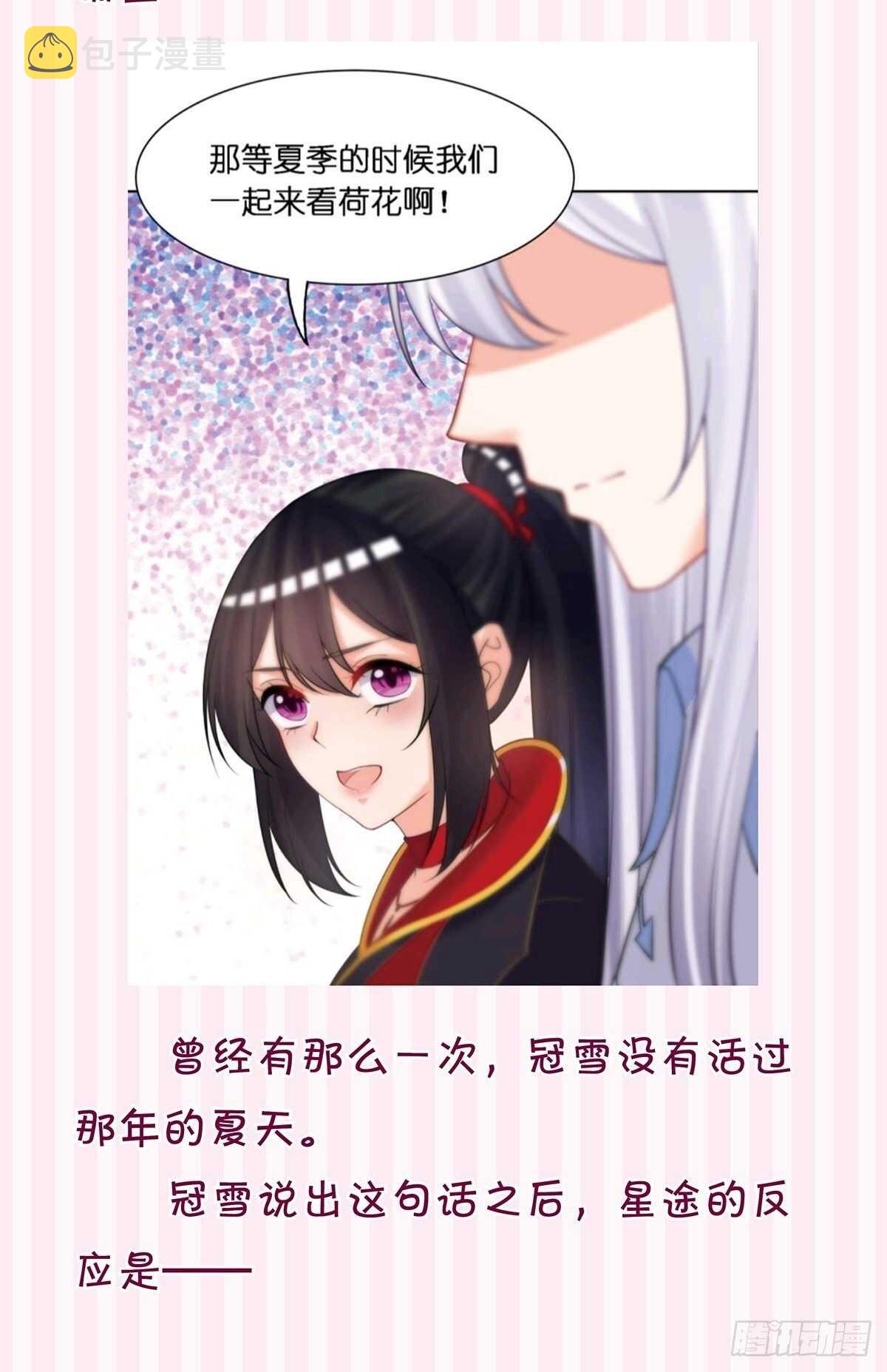 《丑女的后宫法则》漫画,第220话：他是我驸马1图