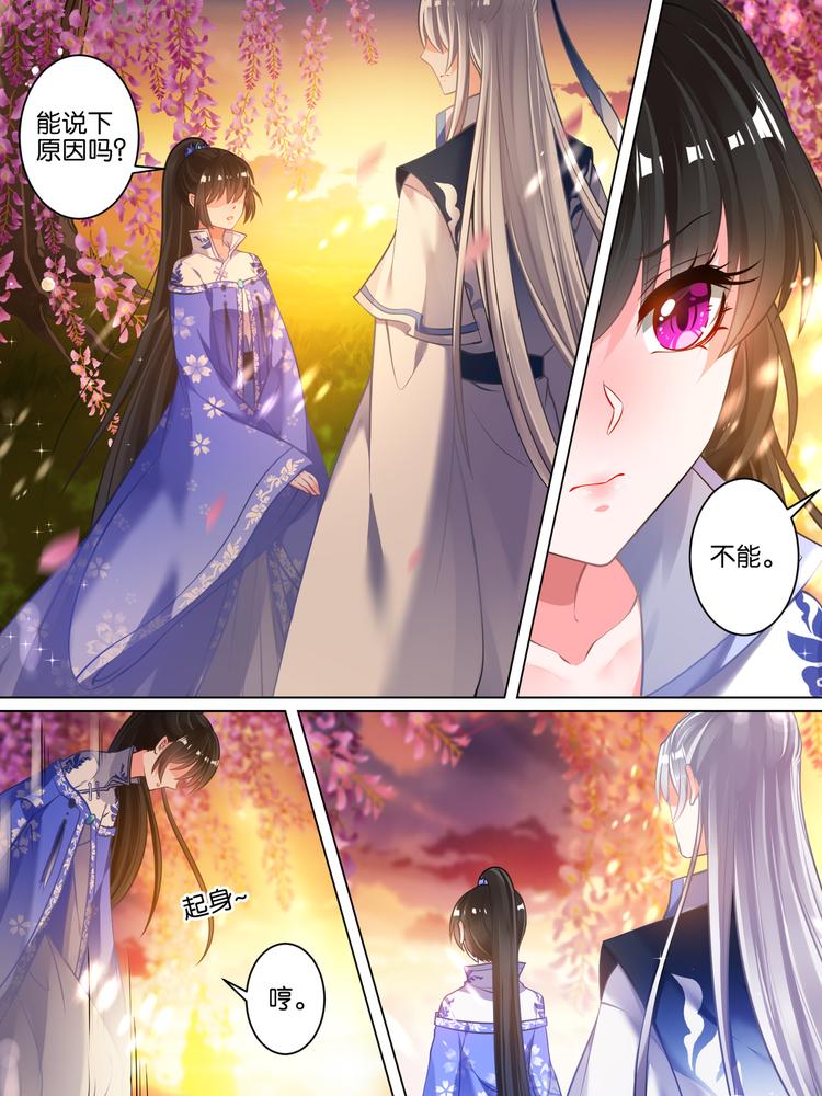 丑女的后宫法则漫画免费下拉式漫画,第61话 以牙还牙1图