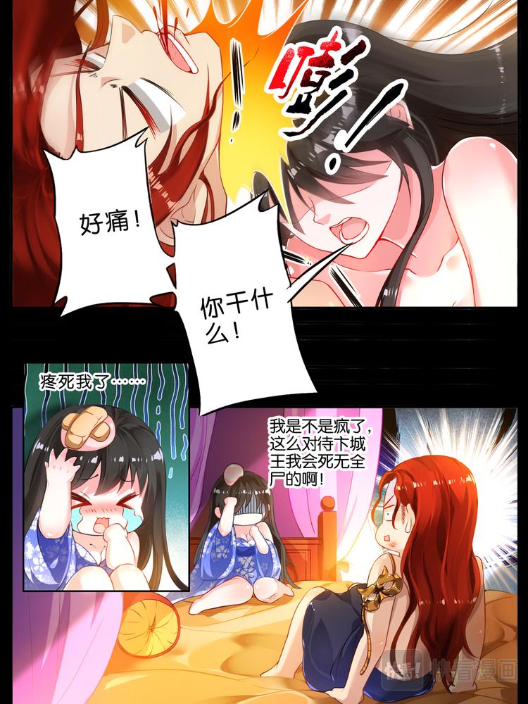 丑女的后宫法则漫画免费下拉式漫画,第6话 卞城之王1图