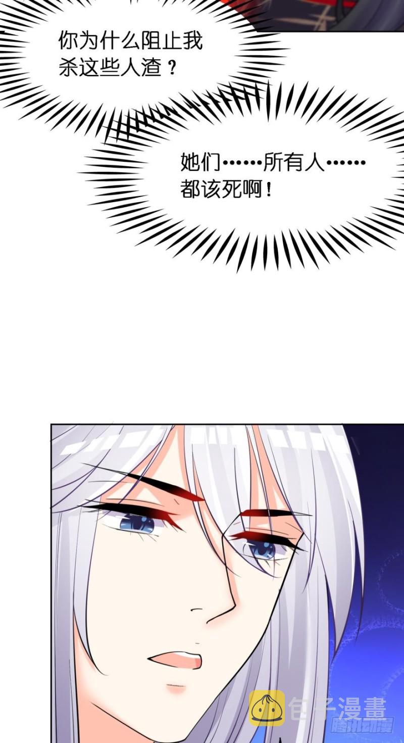 《丑女的后宫法则》漫画,158：被坑死了1图