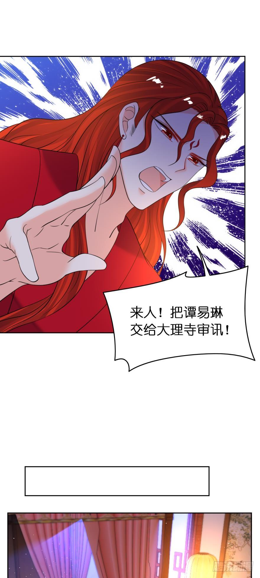 《丑女的后宫法则》漫画,第153话：是我害了星途1图