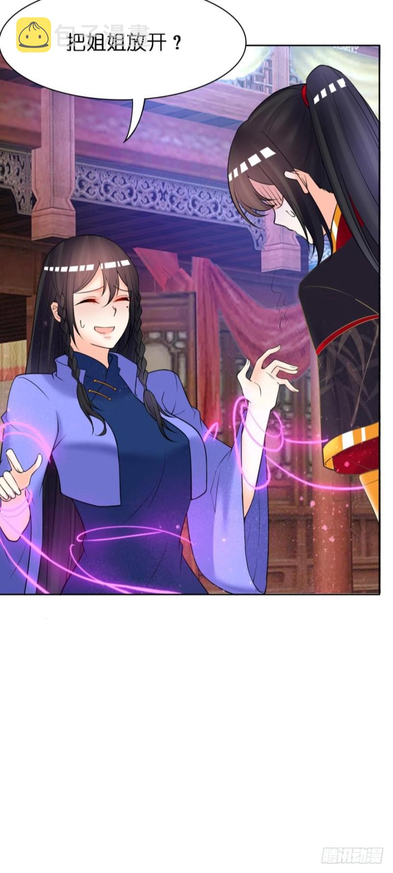 《丑女的后宫法则》漫画,158：被坑死了2图