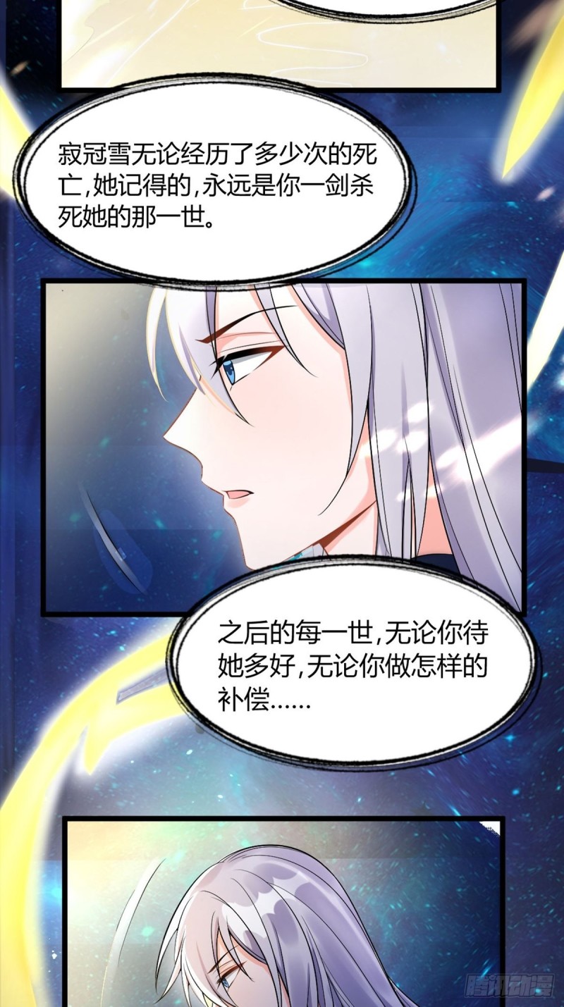 《丑女的后宫法则》漫画,224话：只有他记得2图