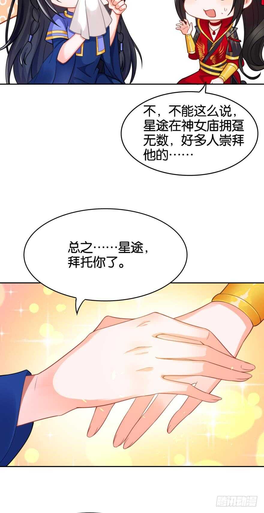 《丑女的后宫法则》漫画,第181话：你的血不行2图