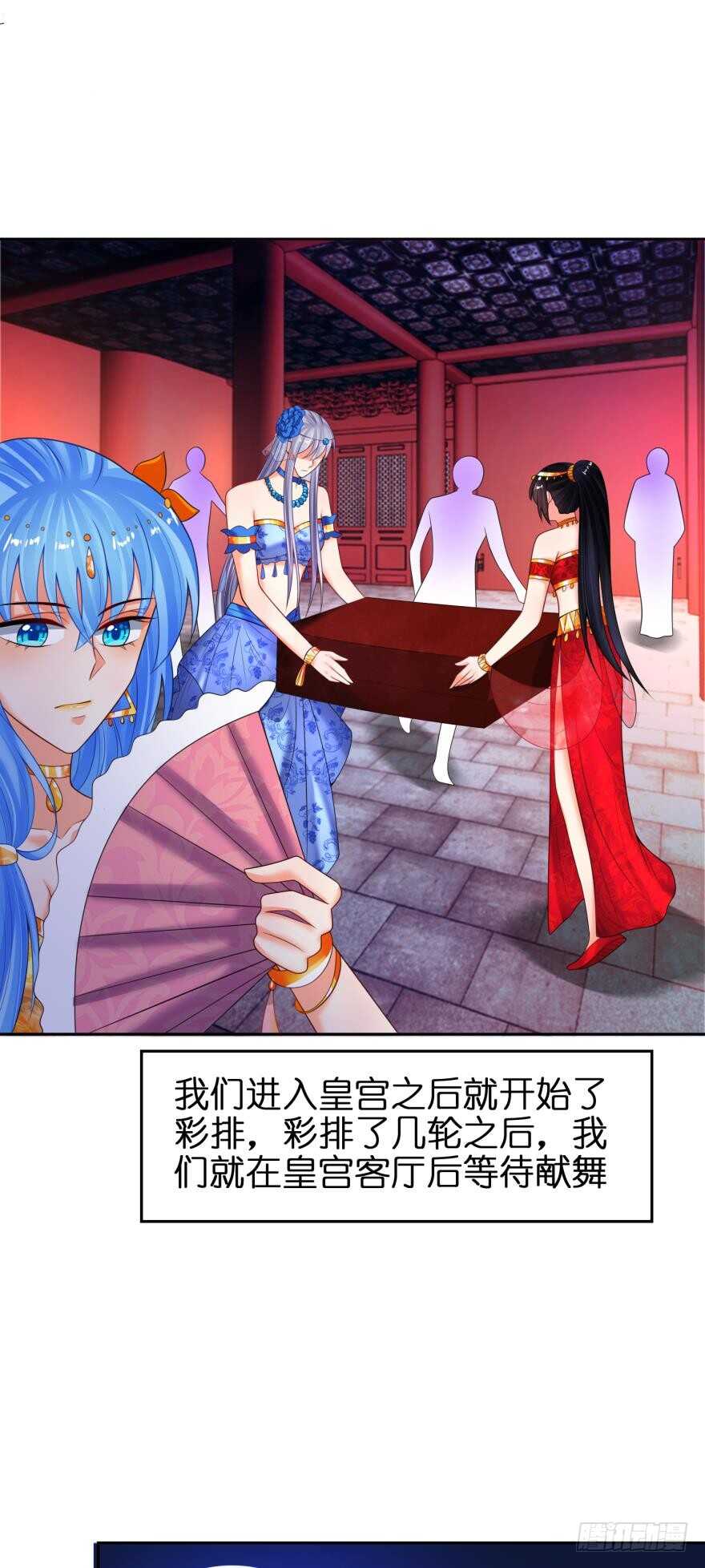 《丑女的后宫法则》漫画,第127话：冲撞圣体2图