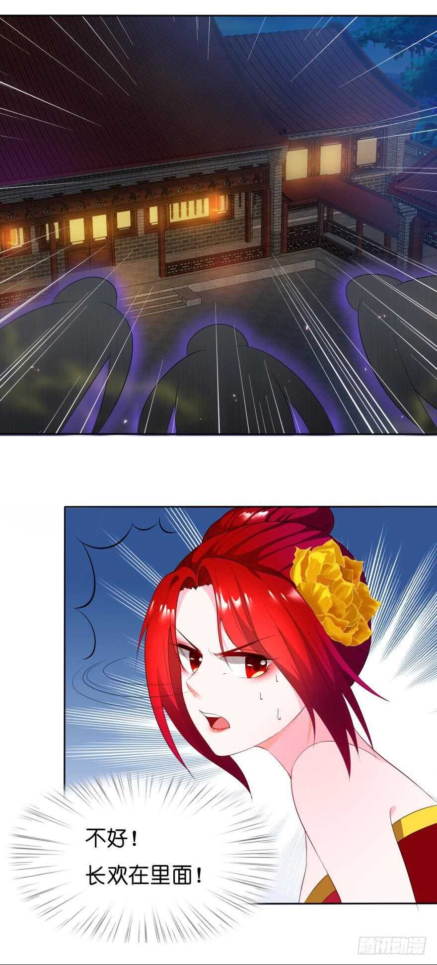 《丑女的后宫法则》漫画,第101话：睡觉的怪癖2图