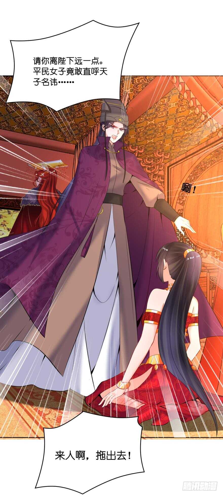 《丑女的后宫法则》漫画,第128话：寝宫来见2图