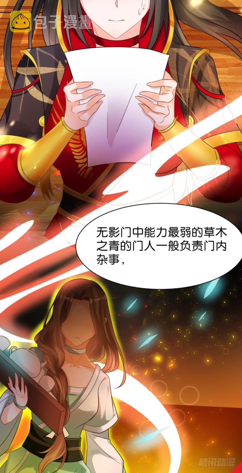 《丑女的后宫法则》漫画,164回：你击杀有功！1图