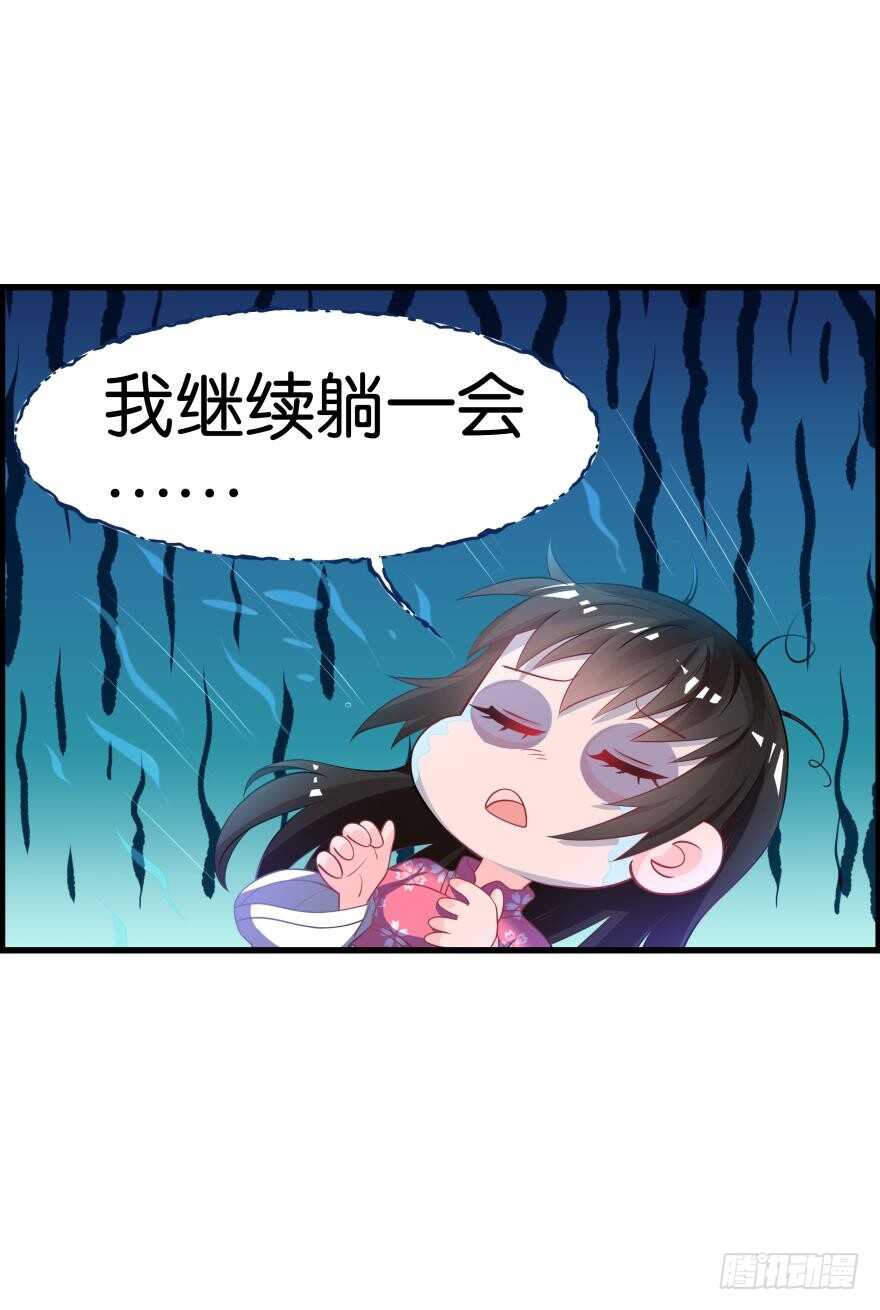 《丑女的后宫法则》漫画,第83话 殭屍冠雪2图