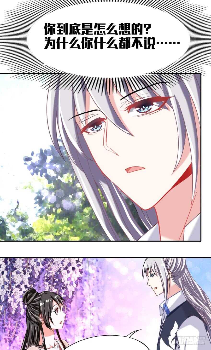 《丑女的后宫法则》漫画,第96话：前世爲何杀我1图