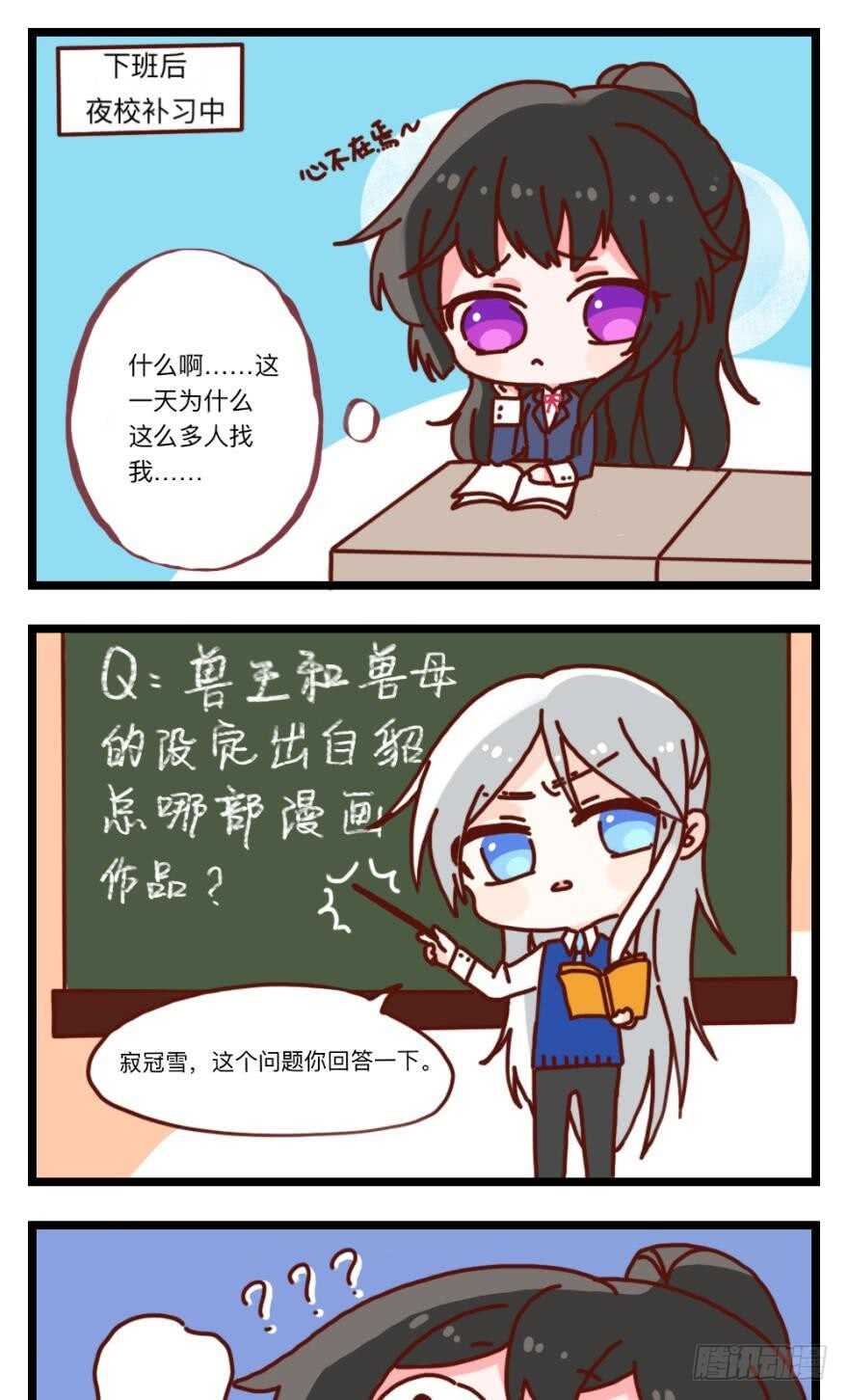 《丑女的后宫法则》漫画,第106话：四夫进门1图