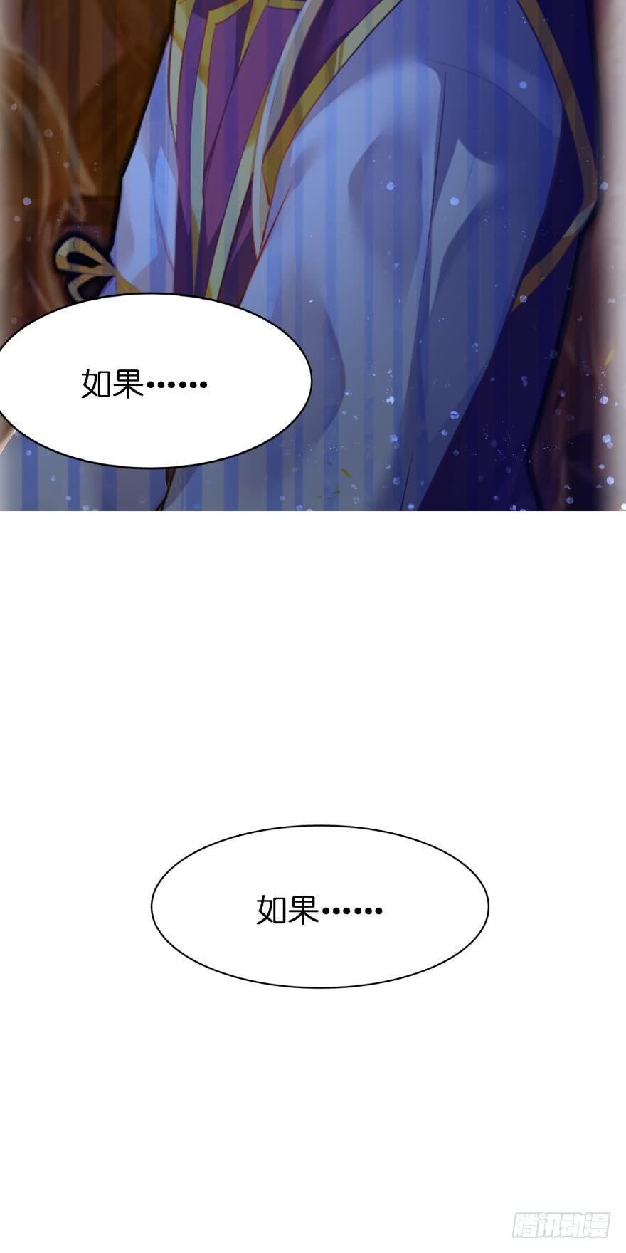 《丑女的后宫法则》漫画,第161话：取你清白的是谁1图