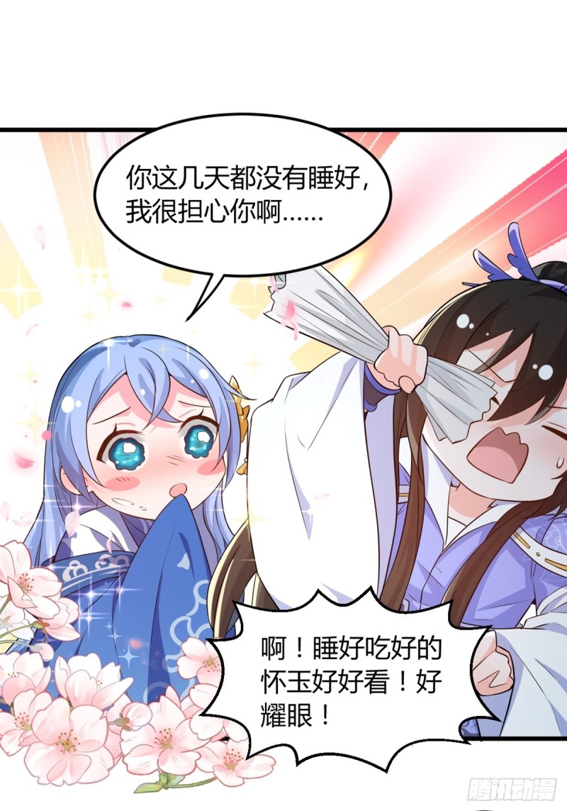 《丑女的后宫法则》漫画,214话：男扮女装2图