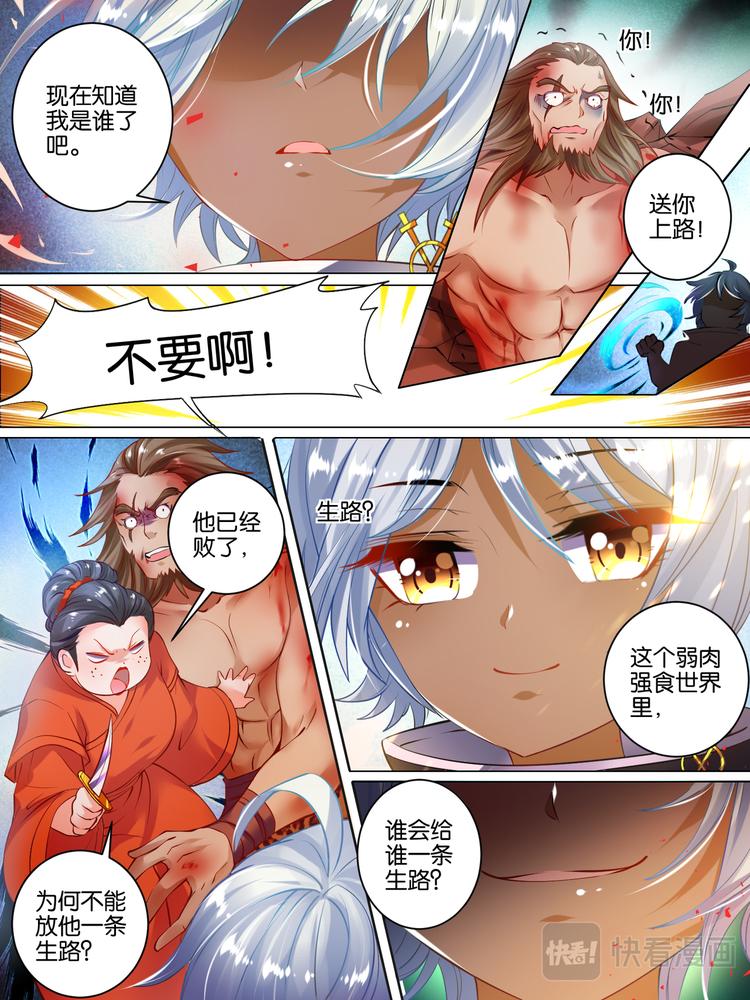 《丑女的后宫法则》漫画,第30话 异能少年1图