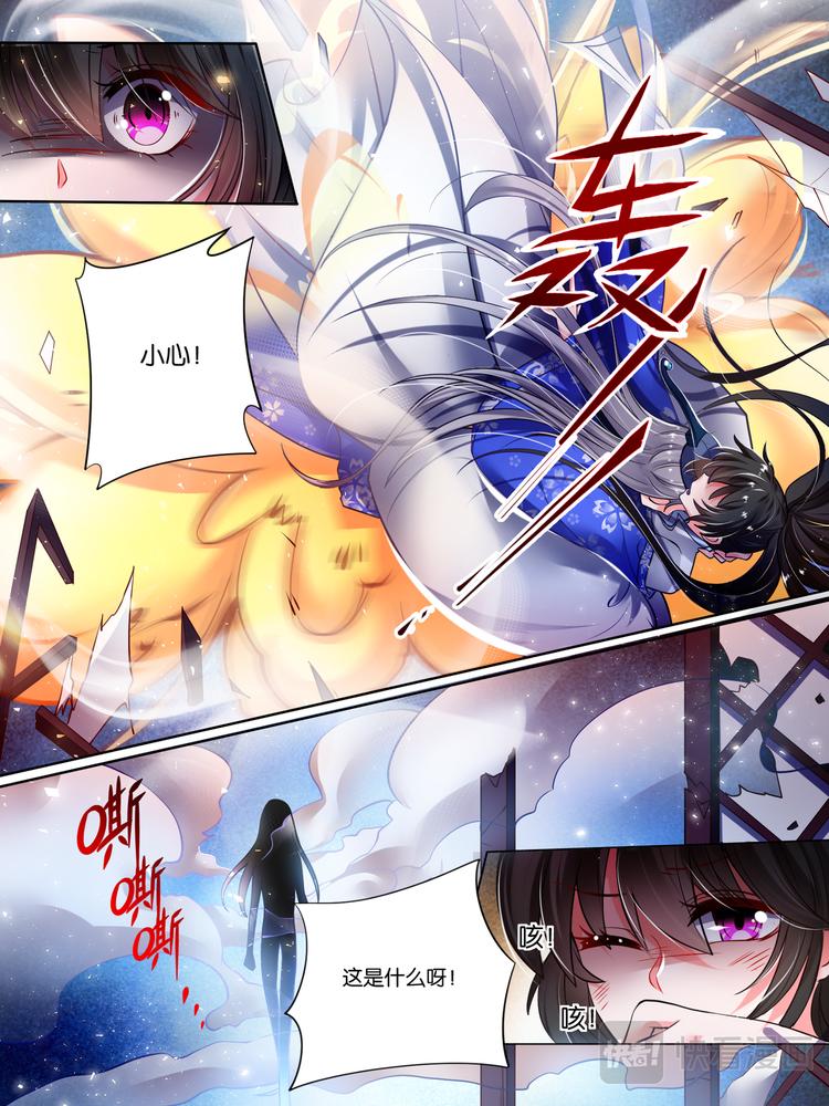 《丑女的后宫法则》漫画,第36话 异能者来袭2图