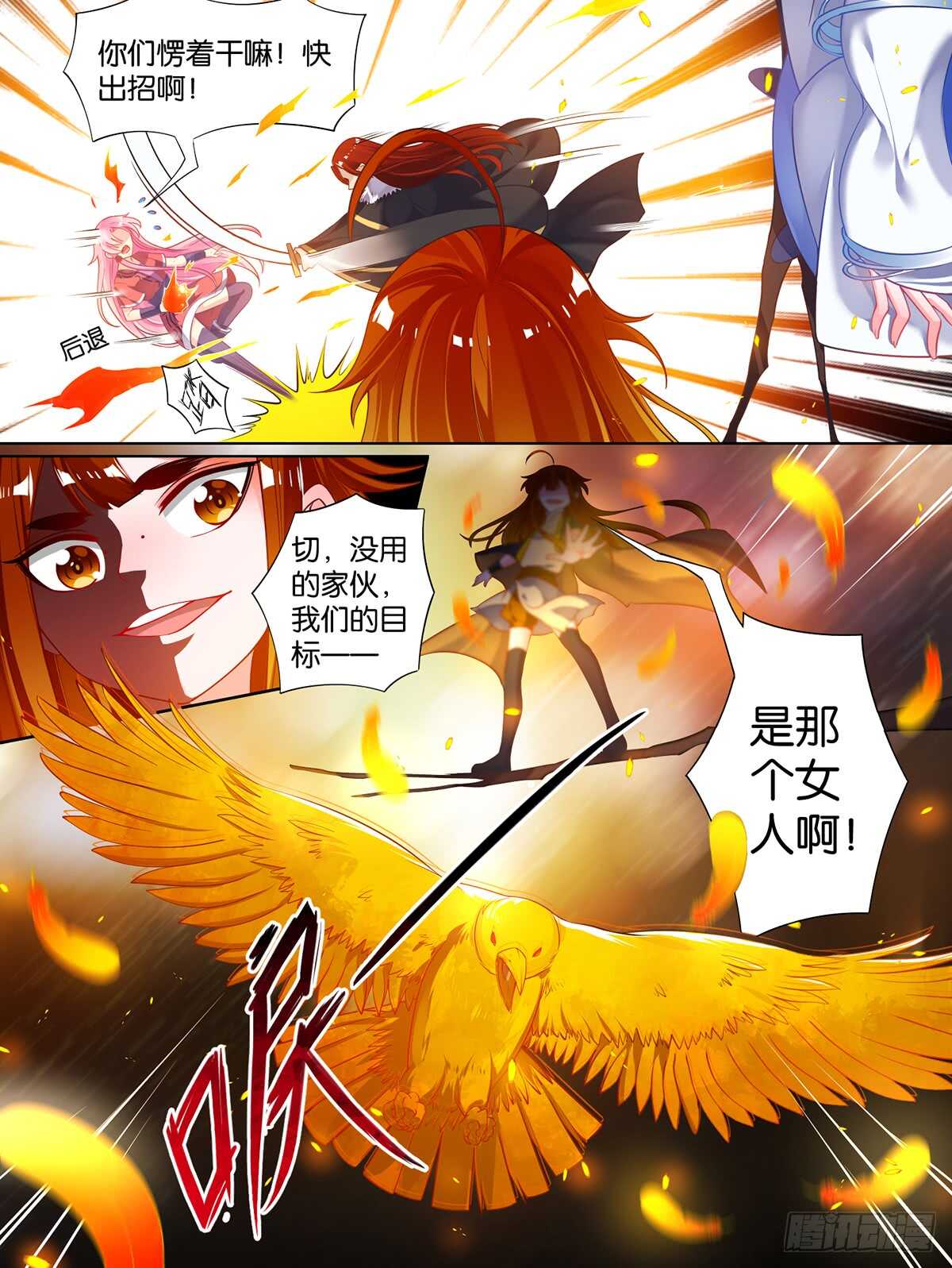 《丑女的后宫法则》漫画,第71话：凭什麽和我争2图