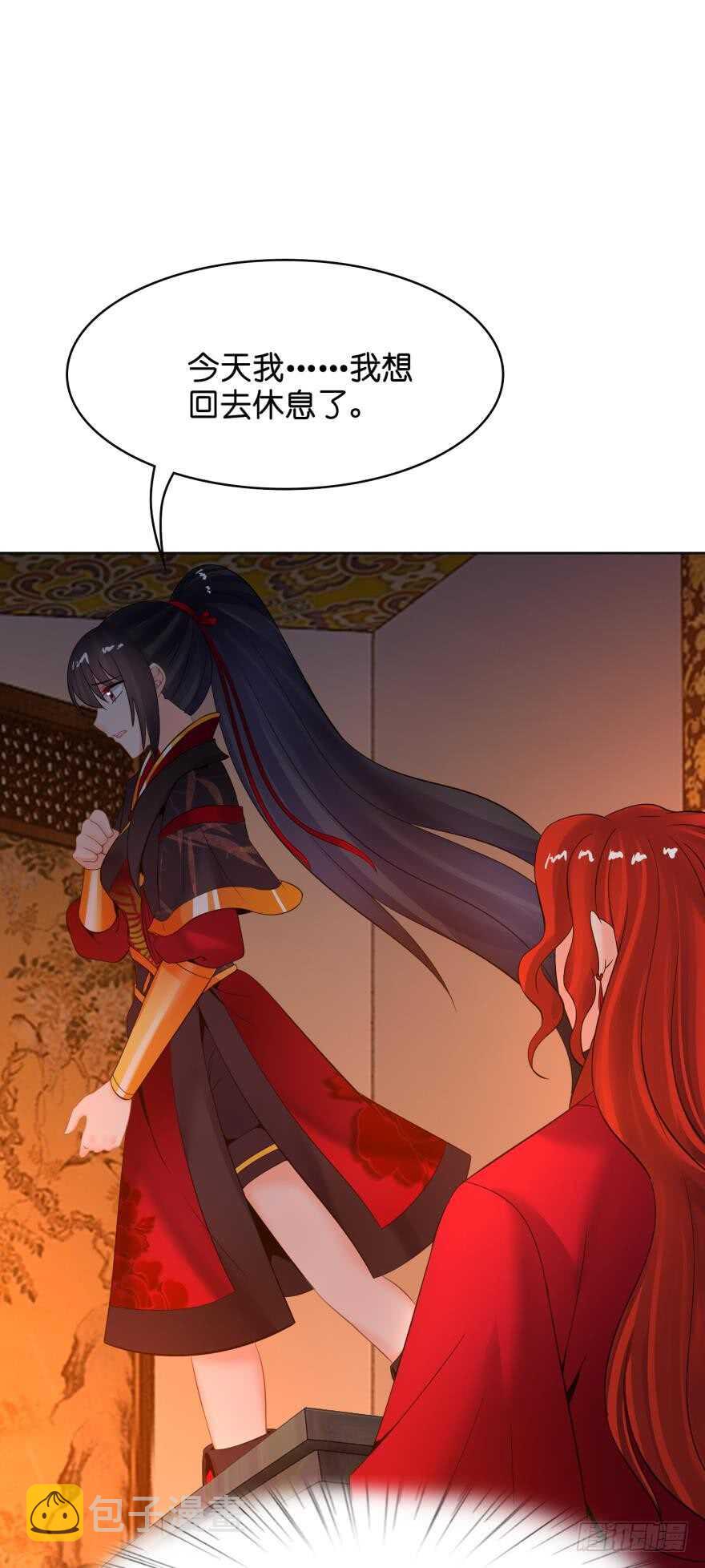 《丑女的后宫法则》漫画,第144话：若你沦陷1图