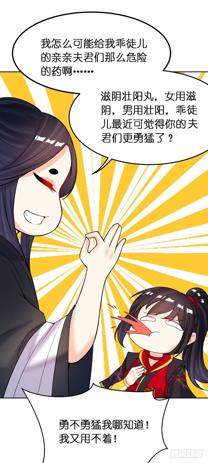 《丑女的后宫法则》漫画,第157话：星途被抓1图