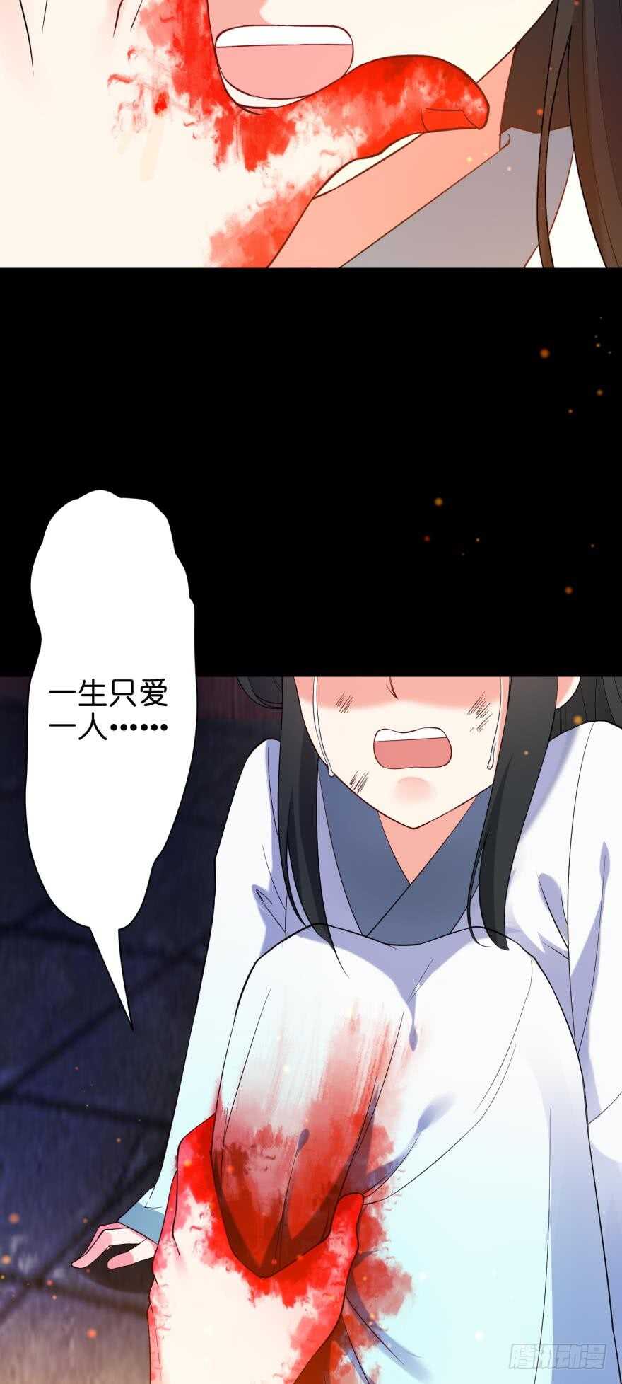 《丑女的后宫法则》漫画,第104话：一生只爱你一人1图