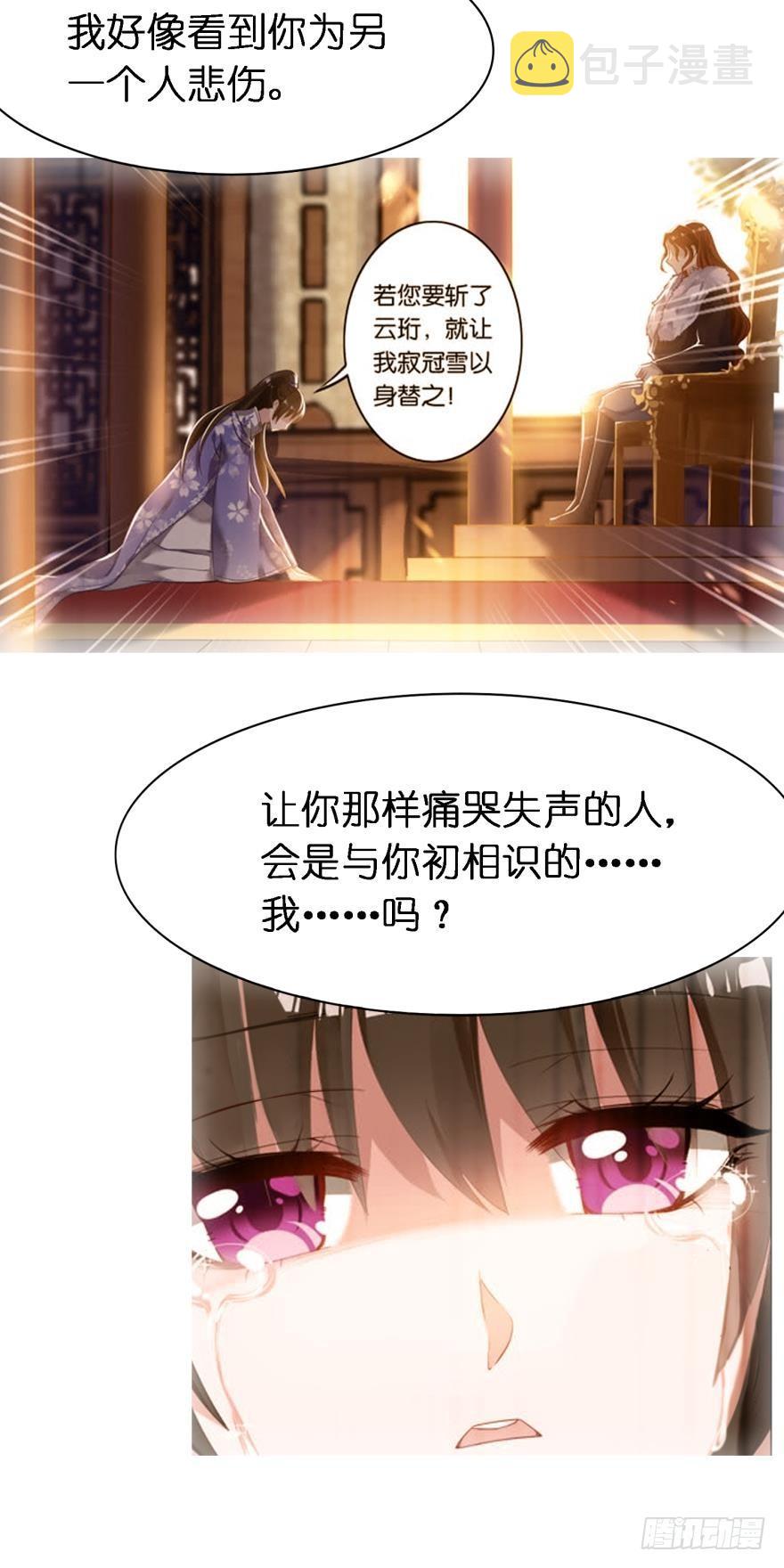 《丑女的后宫法则》漫画,第147话：这次不听姐姐的话1图