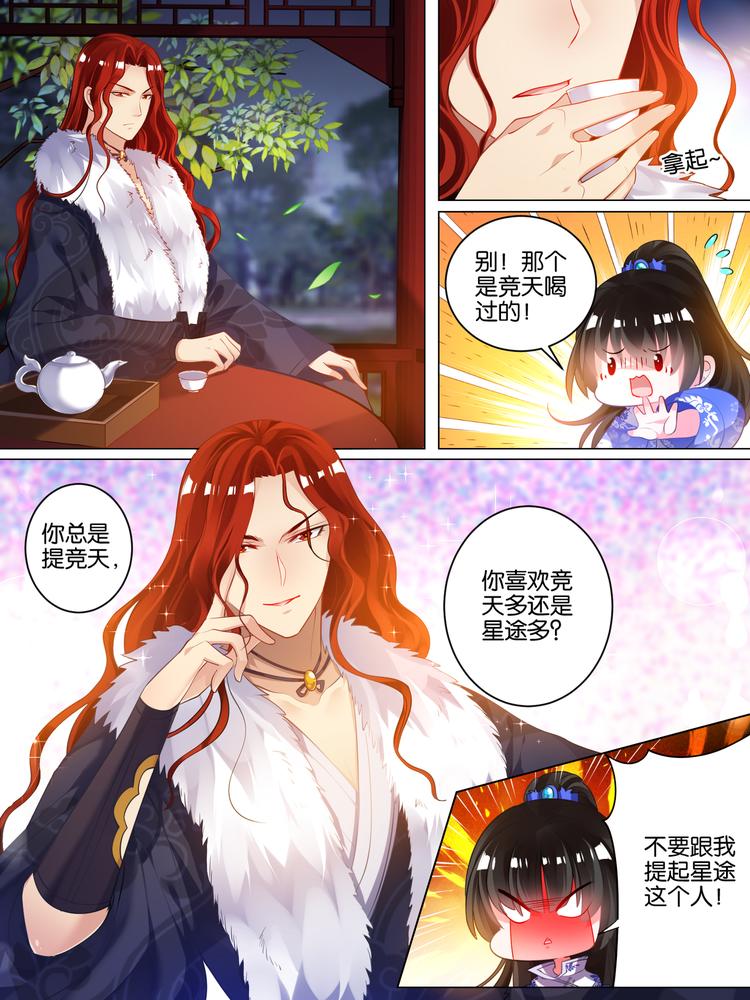 《丑女的后宫法则》漫画,第43话 发现秘密2图