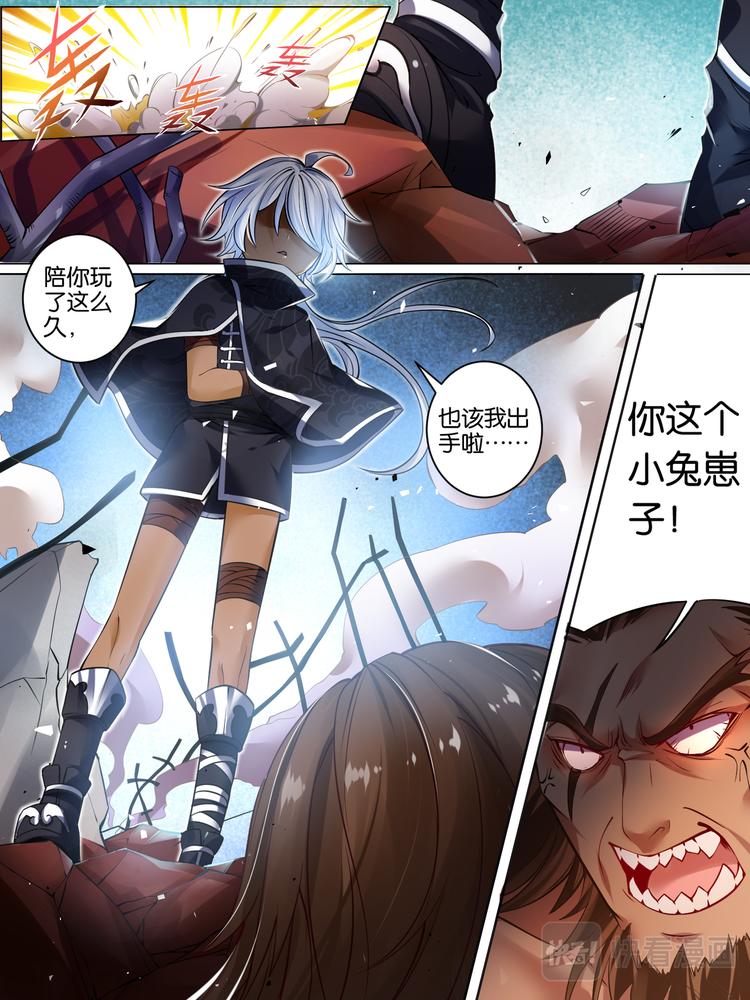 《丑女的后宫法则》漫画,第30话 异能少年1图