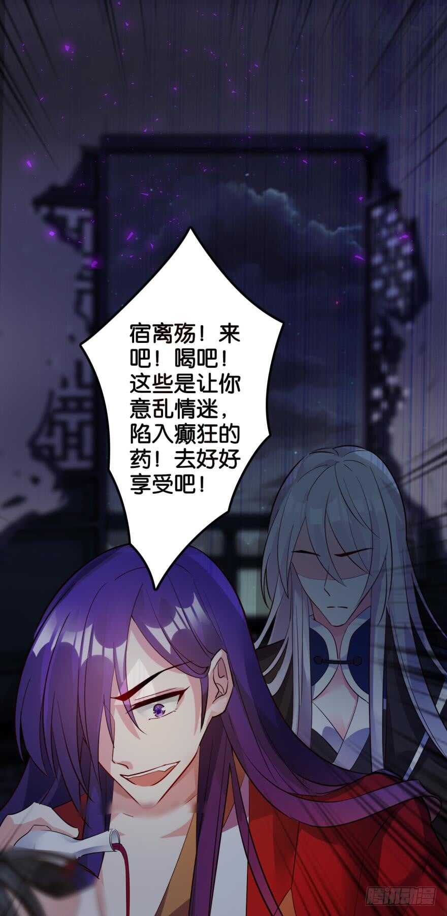 《丑女的后宫法则》漫画,第189话：深宫寂寞2图