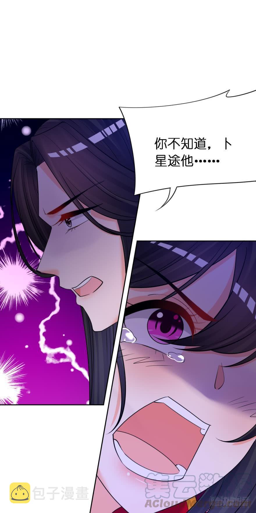 《丑女的后宫法则》漫画,第166话：你诱骗了他1图