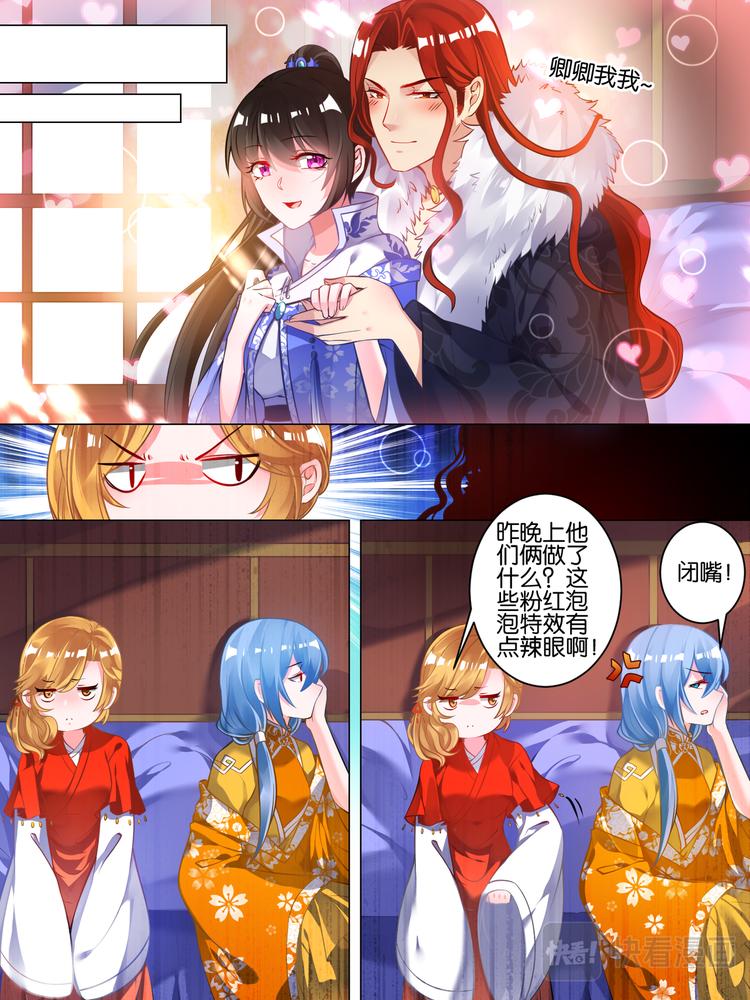 《丑女的后宫法则》漫画,第51话 情定初始1图