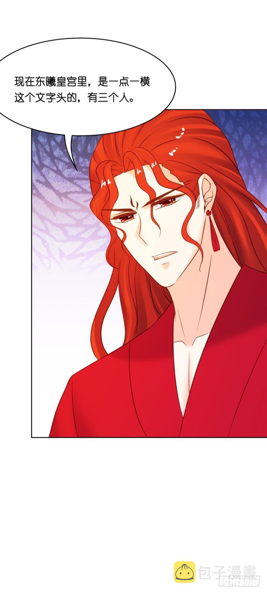 《丑女的后宫法则》漫画,第148话：最後一夜2图