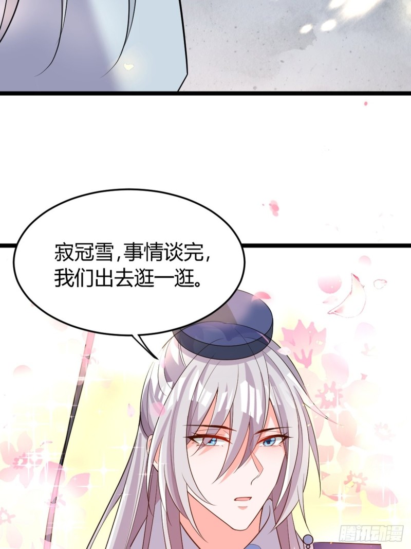 《丑女的后宫法则》漫画,217：当心云珩1图