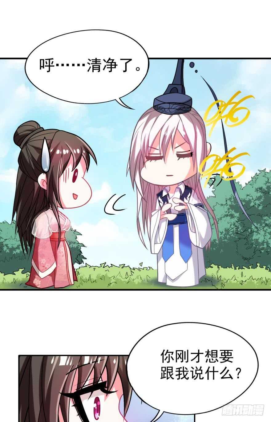 《丑女的后宫法则》漫画,第96话：前世爲何杀我2图