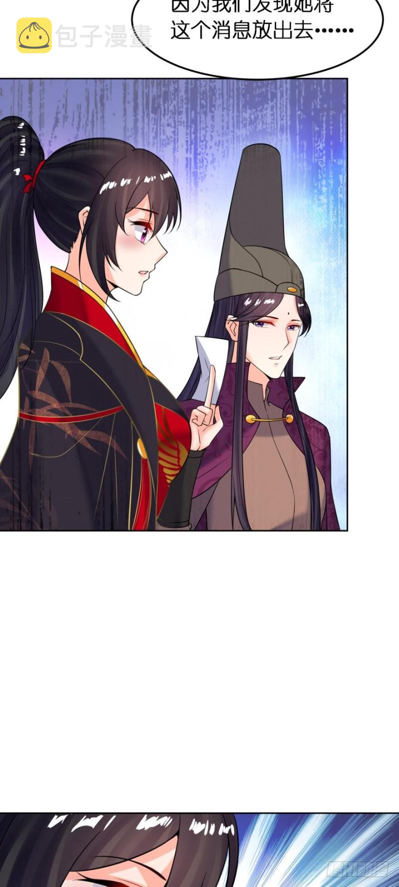 《丑女的后宫法则》漫画,第182话：龙安之乱1图