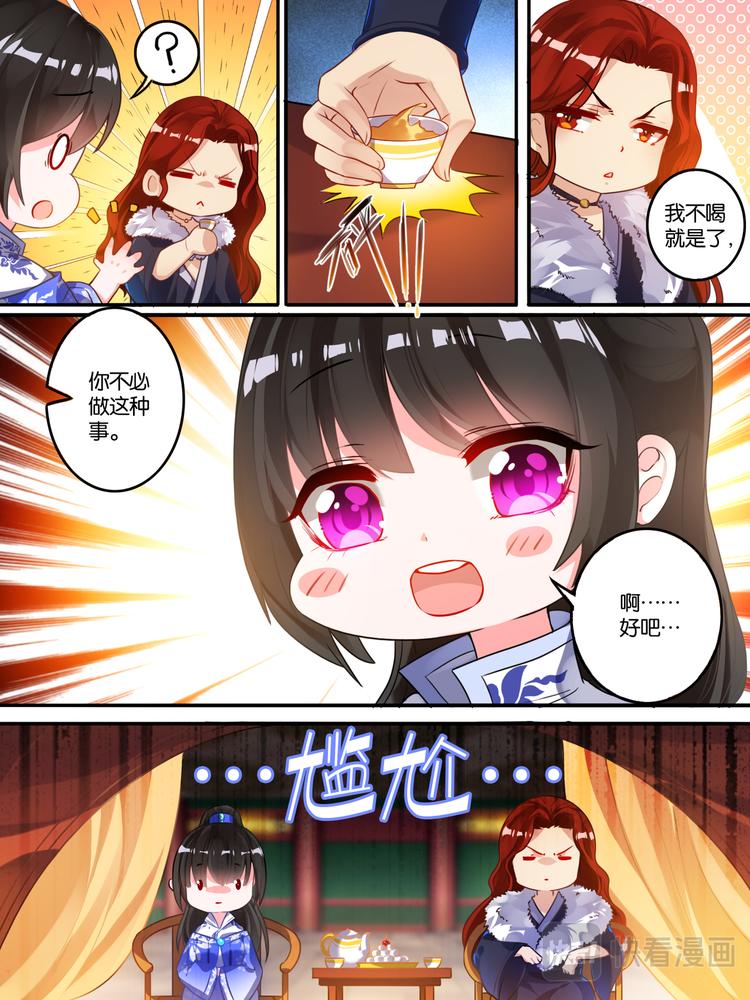 《丑女的后宫法则》漫画,第10话 再遇敌手1图
