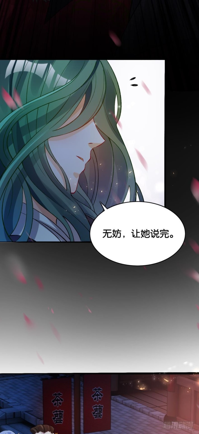 《丑女的后宫法则》漫画,175：路遇美男2图