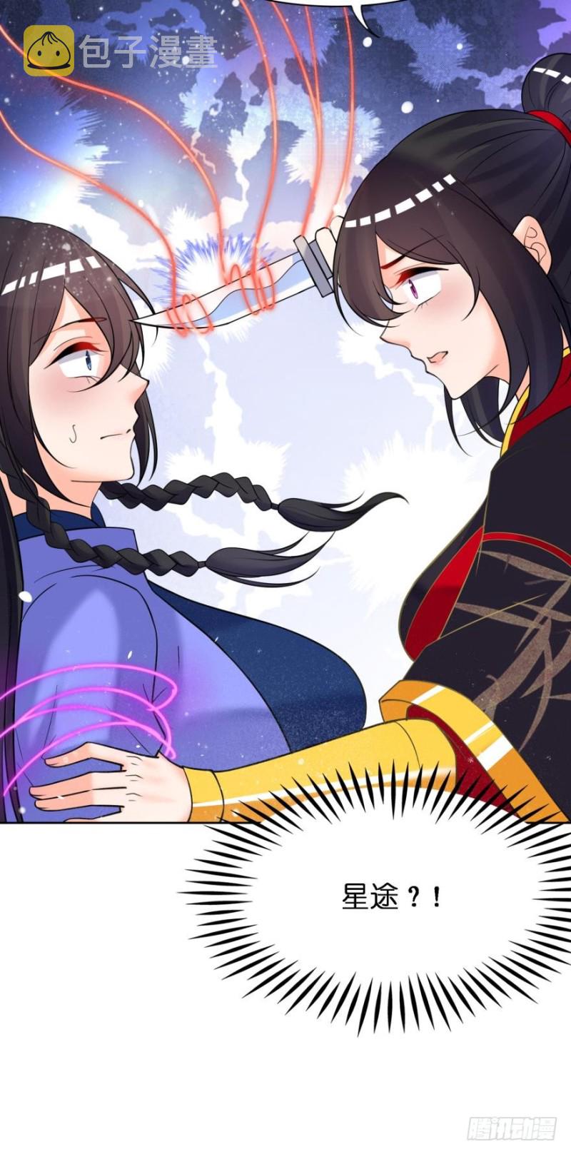 《丑女的后宫法则》漫画,158：被坑死了1图