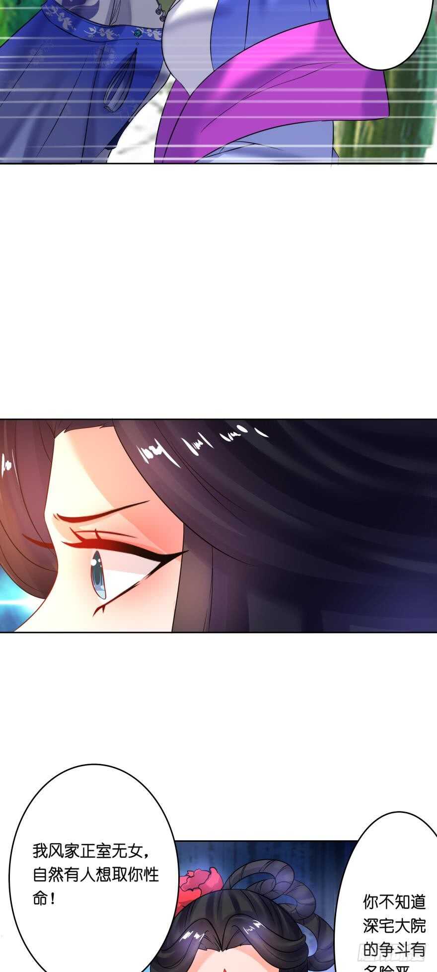 《丑女的后宫法则》漫画,第134话：他不快乐1图