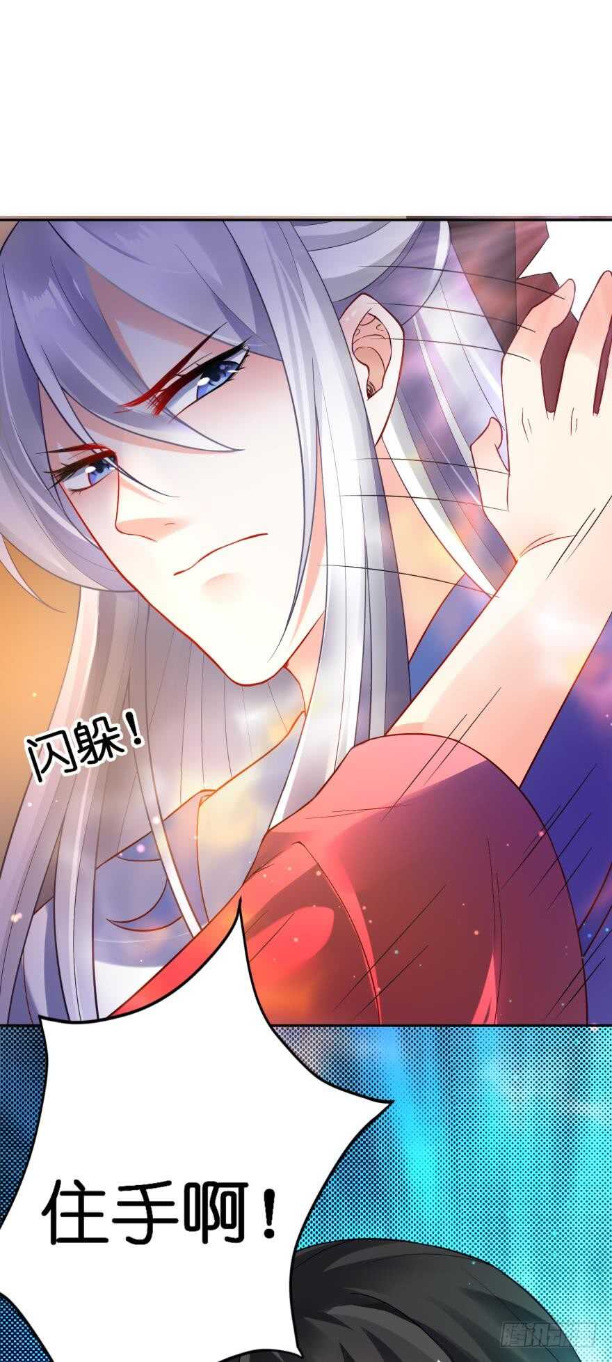 《丑女的后宫法则》漫画,第121话：我是卞城王！1图
