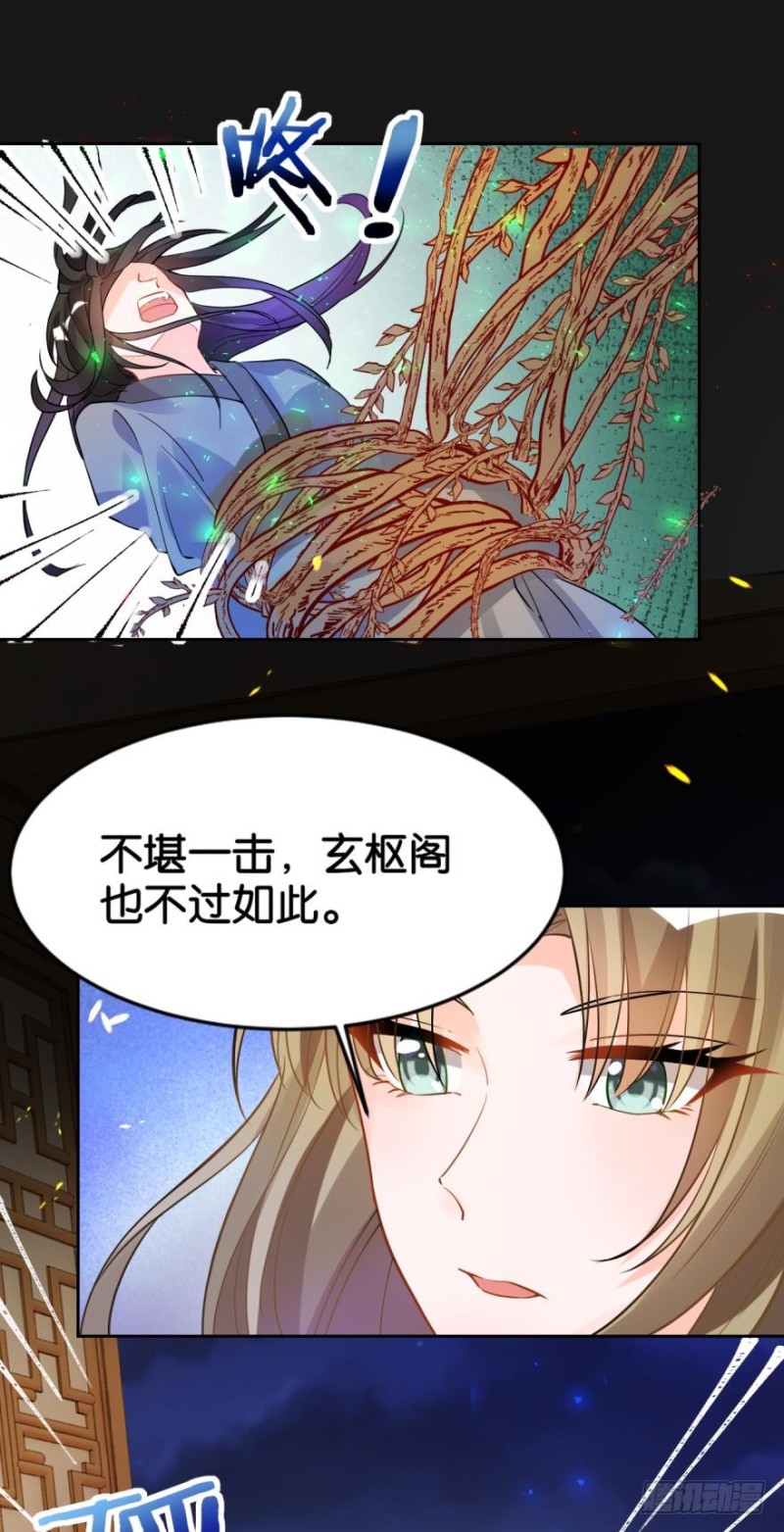 《丑女的后宫法则》漫画,168：卜星途，该你了！1图