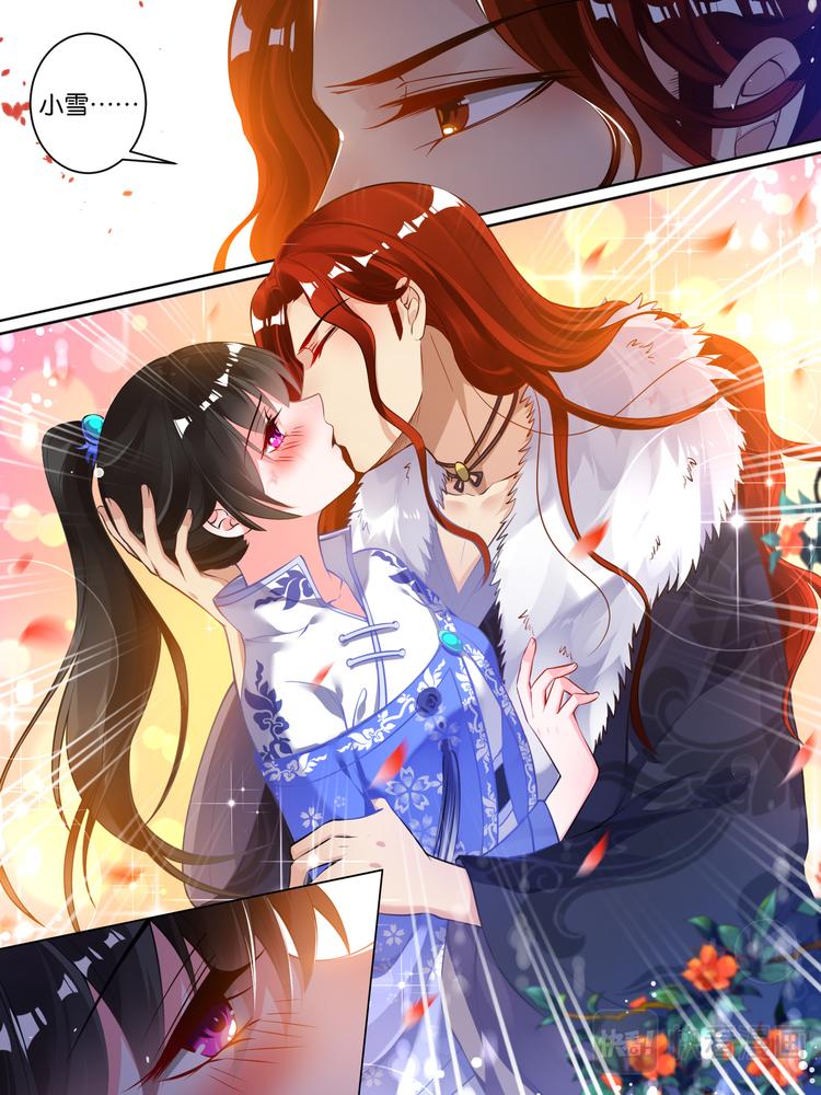 《丑女的后宫法则》漫画,第50话 放不下他2图