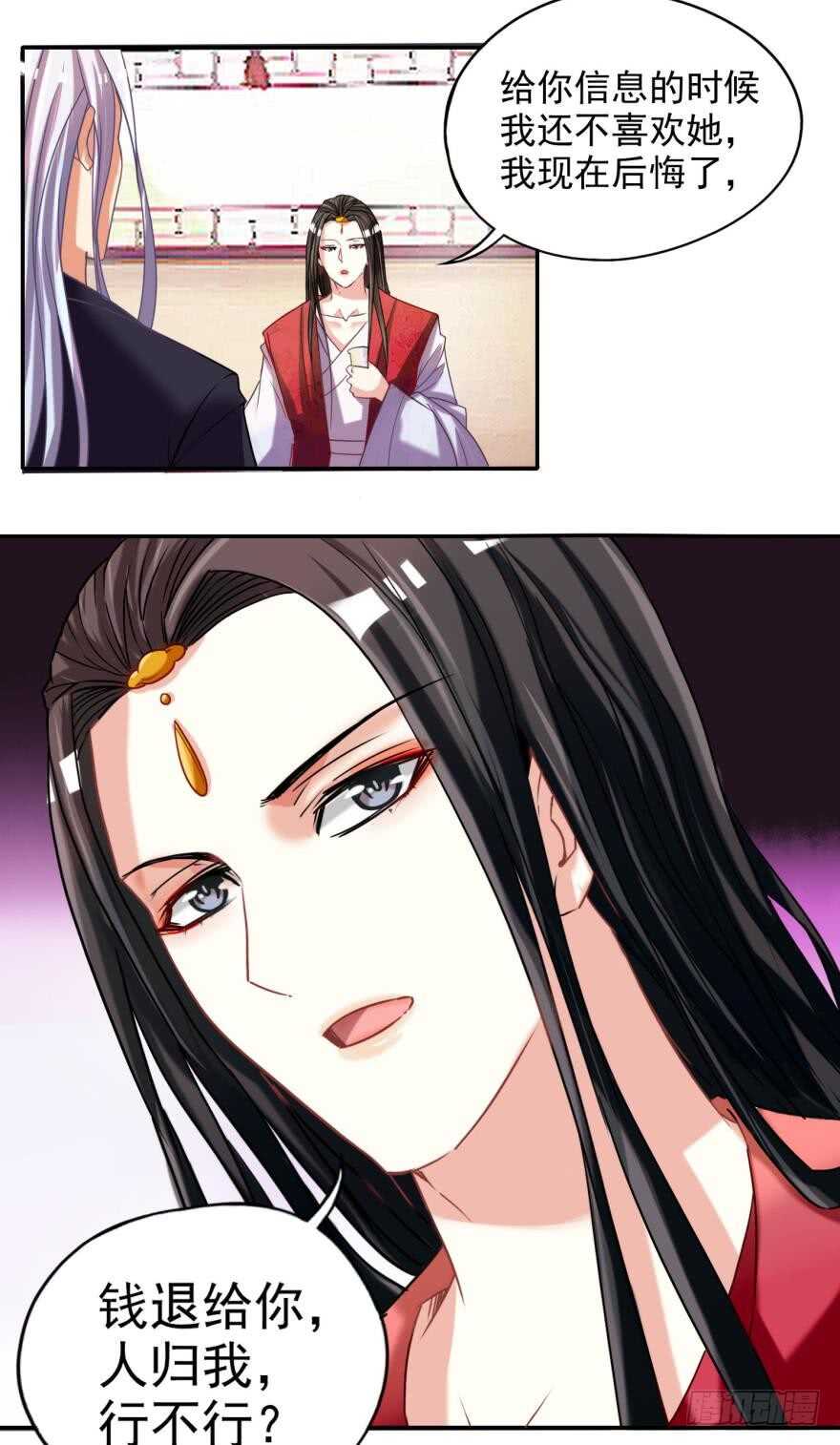 《丑女的后宫法则》漫画,第87话：云珩别这样1图