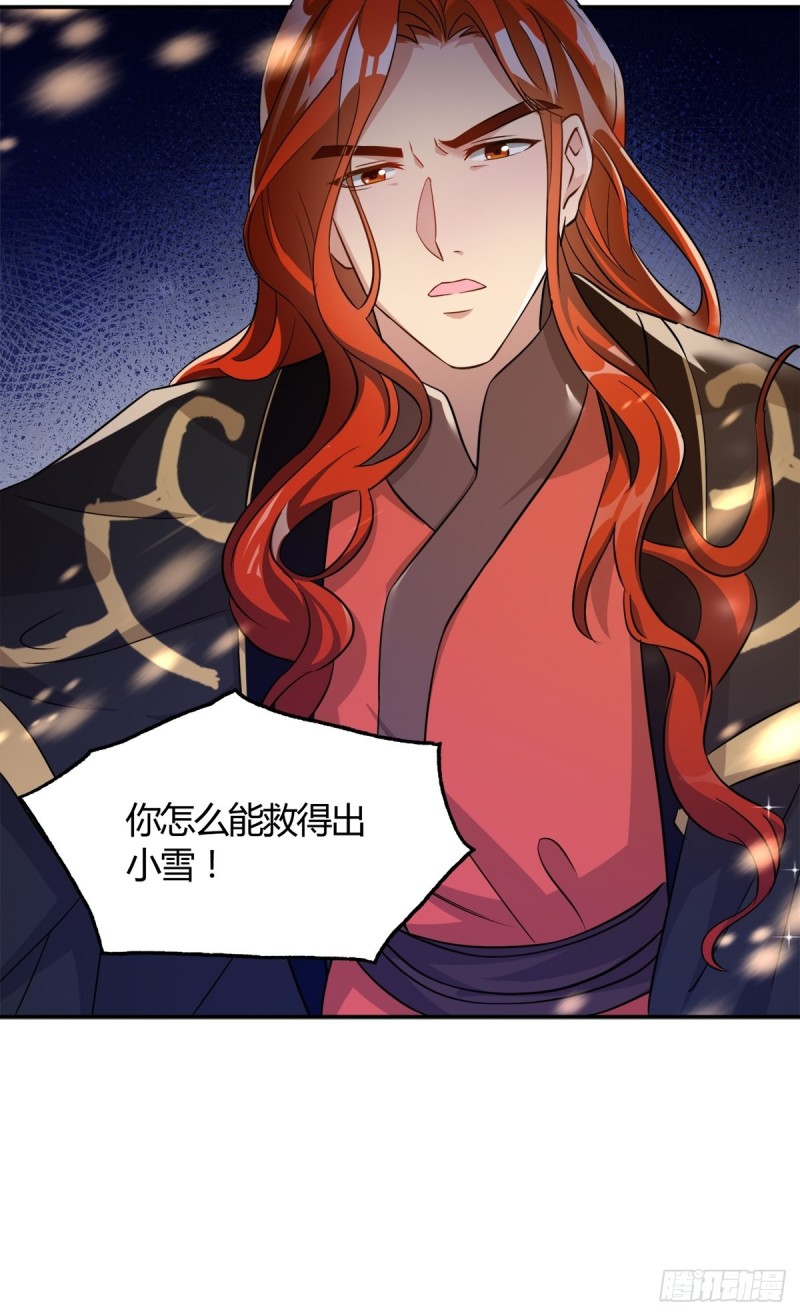 《丑女的后宫法则》漫画,208话：联手救妻主1图