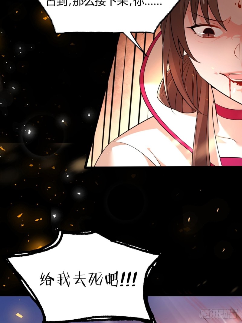 《丑女的后宫法则》漫画,222：控制1图